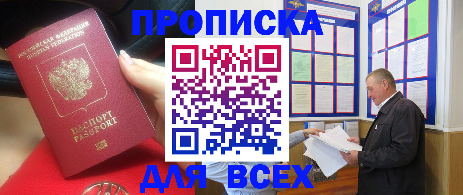 временная регистрация надежно в Юже
