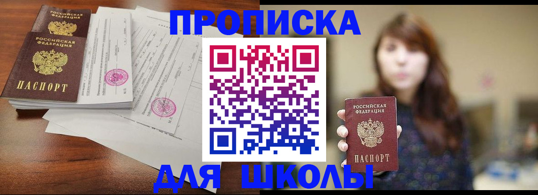где прописаться в Юже