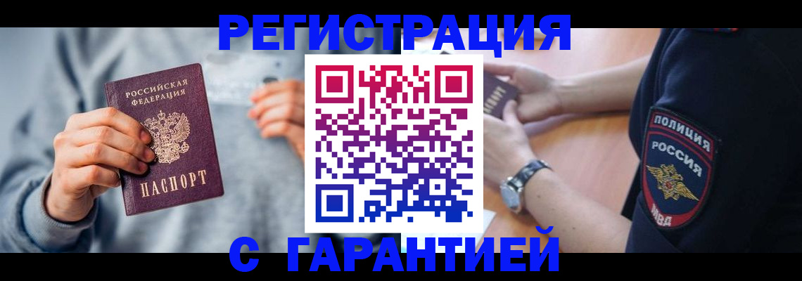 прописка иностранных граждан в Юже