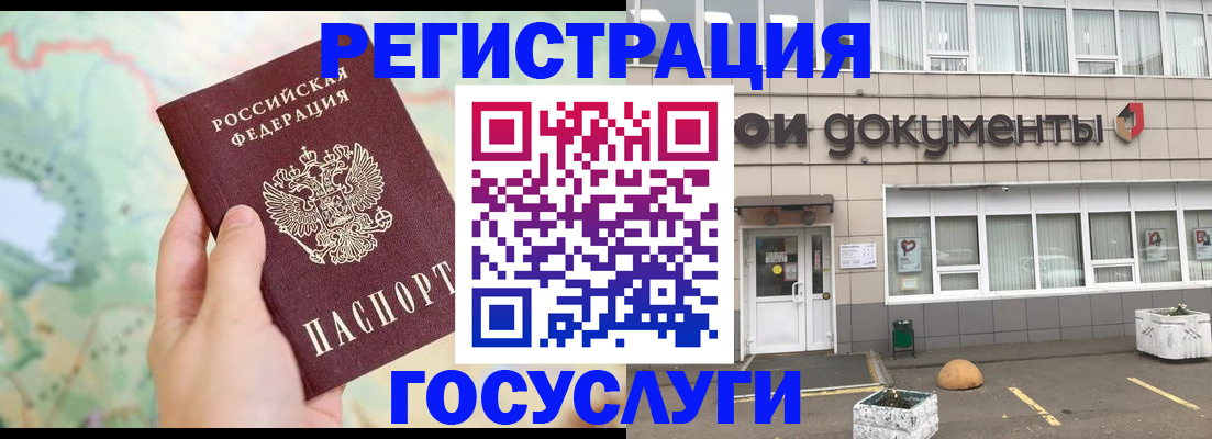 прописка гарантия в Юже